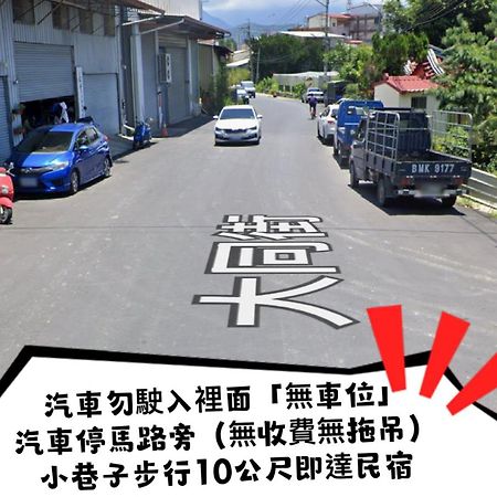 埔里潘朵拉 Apartment Екстериор снимка