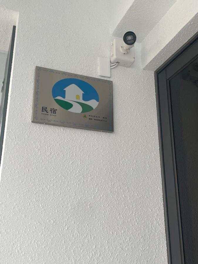 埔里潘朵拉 Apartment Екстериор снимка