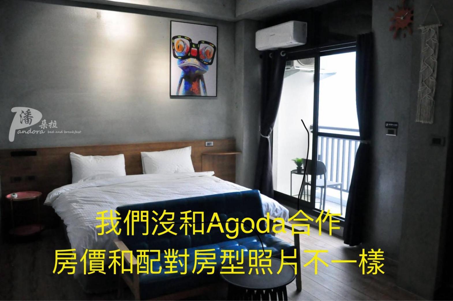 埔里潘朵拉 Apartment Екстериор снимка